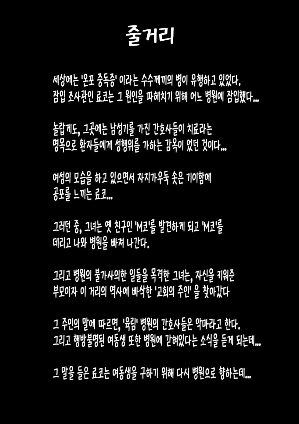 [Paint Lab (L's)] Akuma no Choukyou | 악마의 조교 [Korean] [Digital] - Page 2
