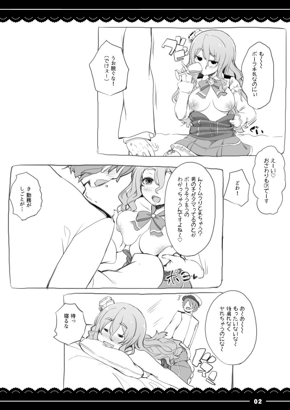 [Ito Life] Pola no Oshigoto (Kantai Collection -KanColle-) [Digital] - Page 2
