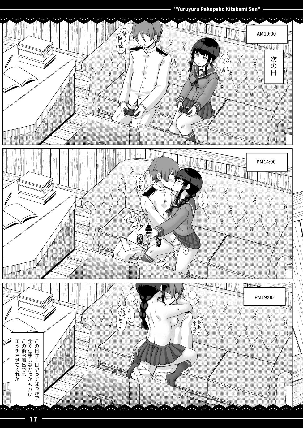 [Ito Life] Yuruyuru Pakopako Kitakami-san (Kantai Collection -KanColle-) [Digital] - Page 18
