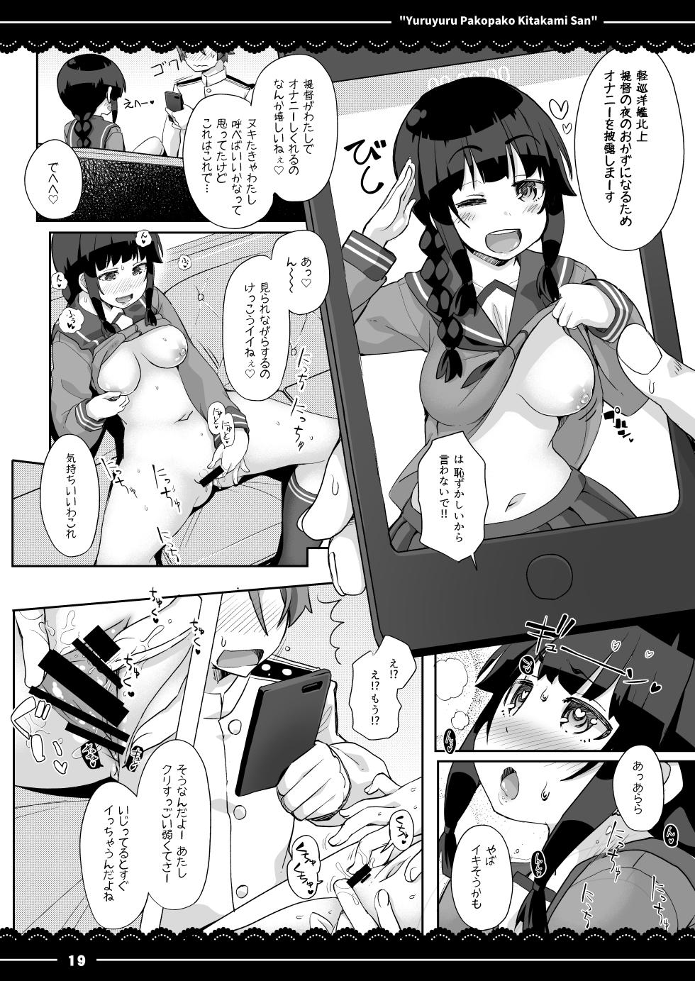 [Ito Life] Yuruyuru Pakopako Kitakami-san (Kantai Collection -KanColle-) [Digital] - Page 20