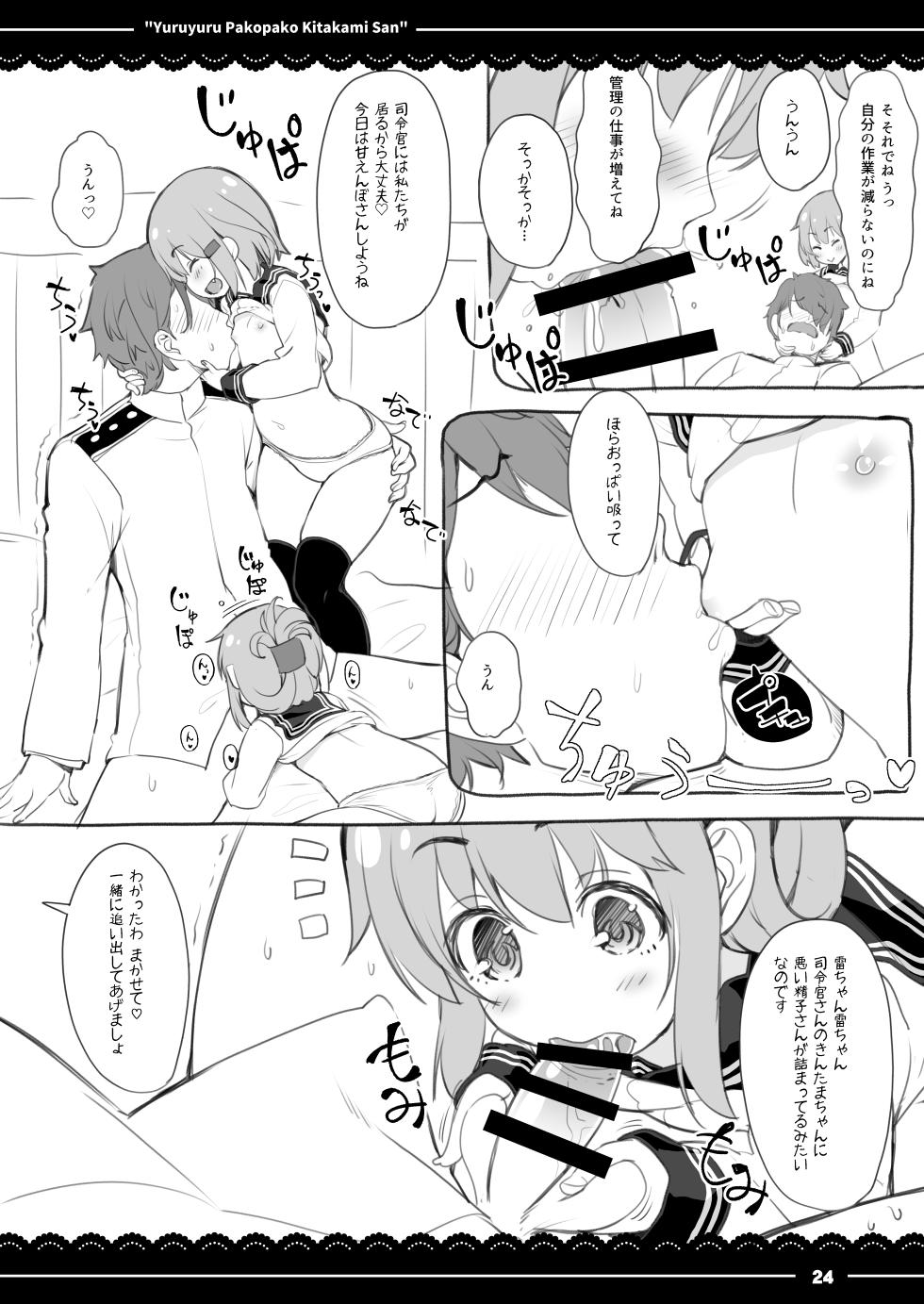 [Ito Life] Yuruyuru Pakopako Kitakami-san (Kantai Collection -KanColle-) [Digital] - Page 25