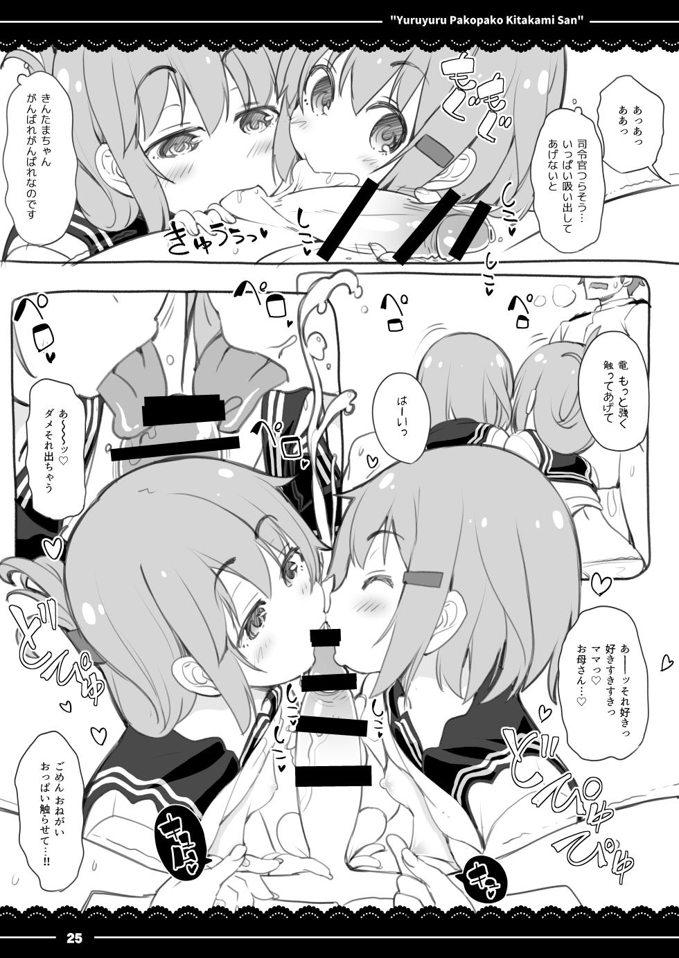 [Ito Life] Yuruyuru Pakopako Kitakami-san (Kantai Collection -KanColle-) [Digital] - Page 26