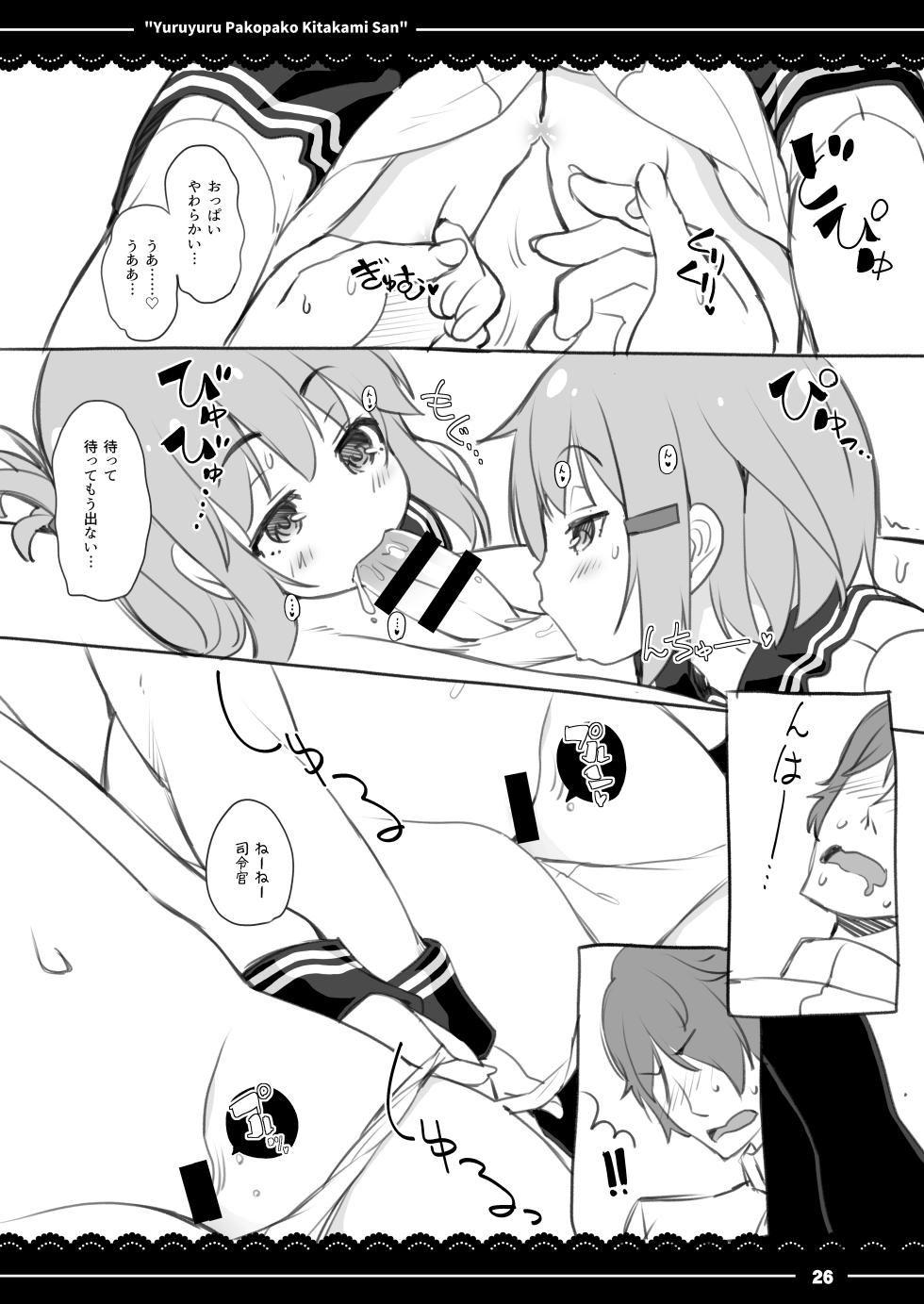 [Ito Life] Yuruyuru Pakopako Kitakami-san (Kantai Collection -KanColle-) [Digital] - Page 27