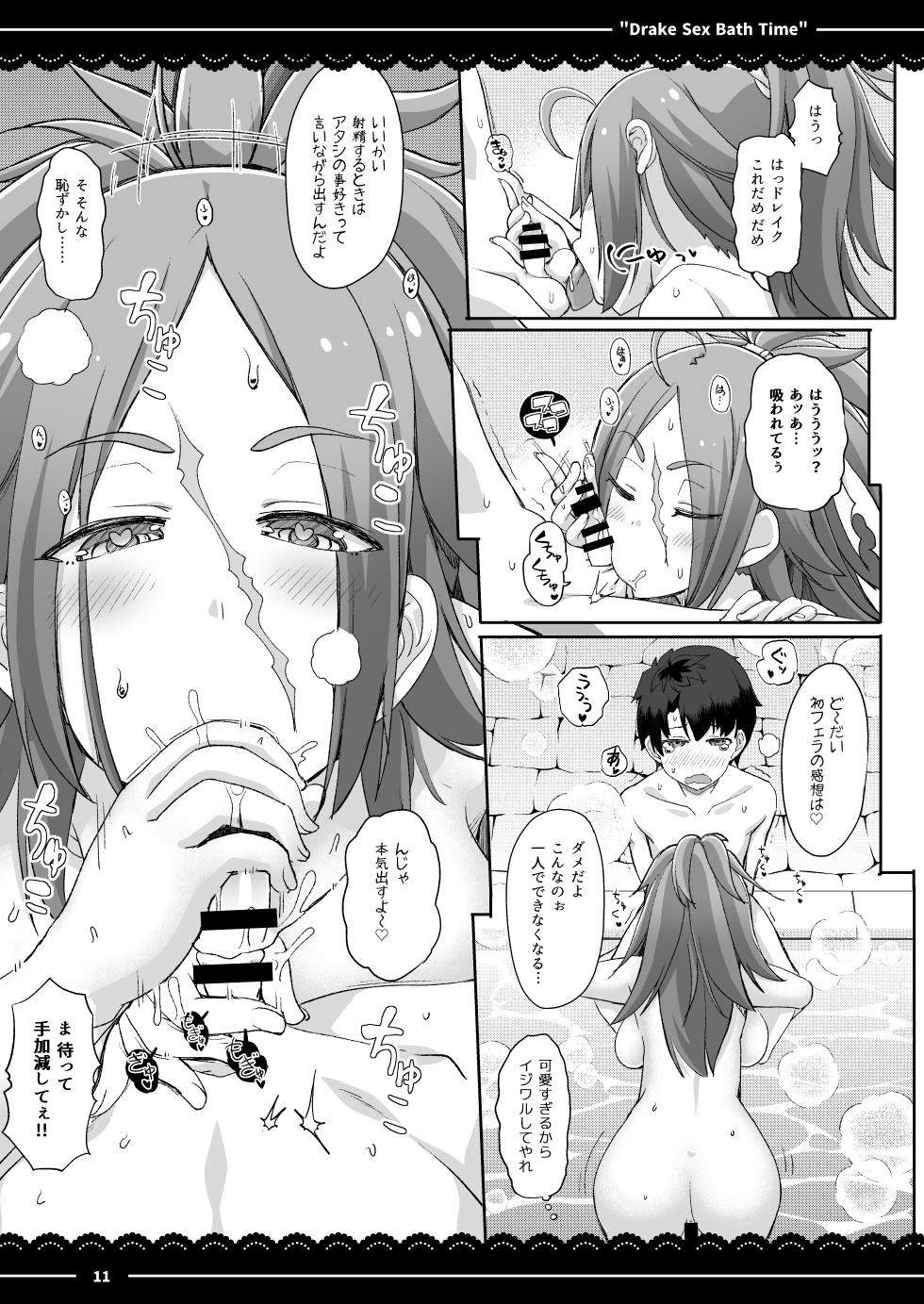 [Ito Life] Drake Sex Bath Time (Fate/Grand Order) [Digital] - Page 12