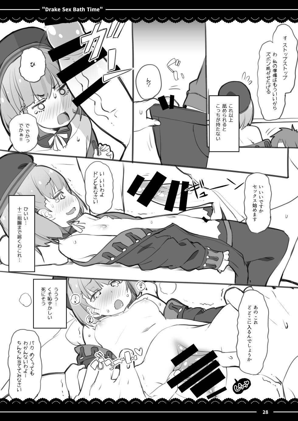 [Ito Life] Drake Sex Bath Time (Fate/Grand Order) [Digital] - Page 29