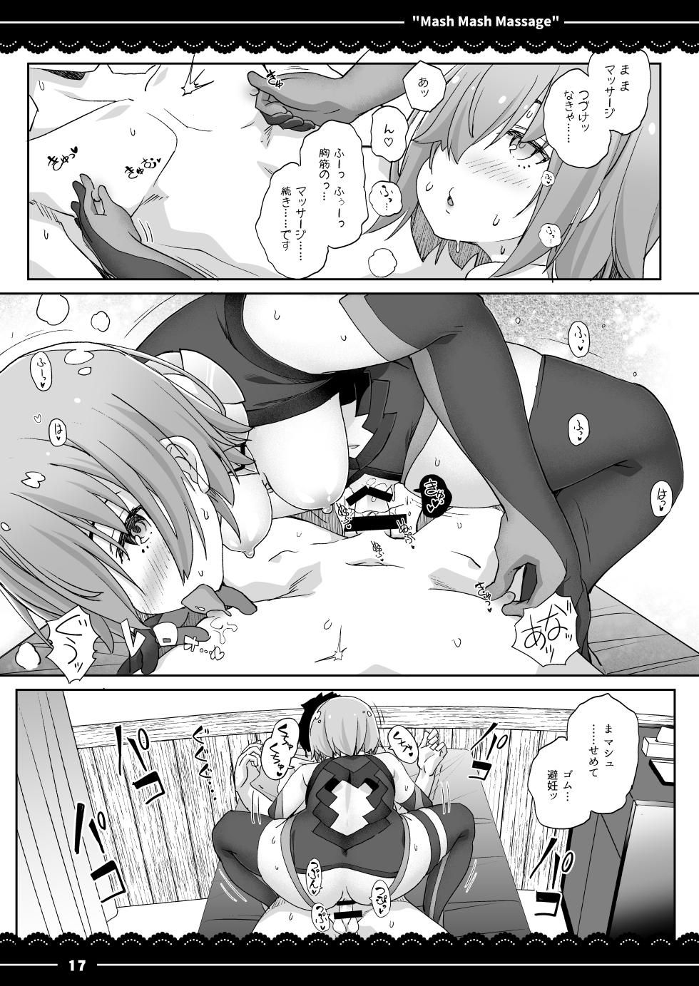 [Ito Life] Mash Mash Massage (Fate/Grand Order) [Digital] - Page 18