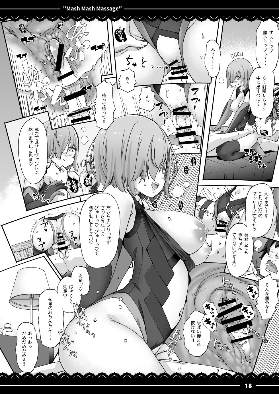 [Ito Life] Mash Mash Massage (Fate/Grand Order) [Digital] - Page 19