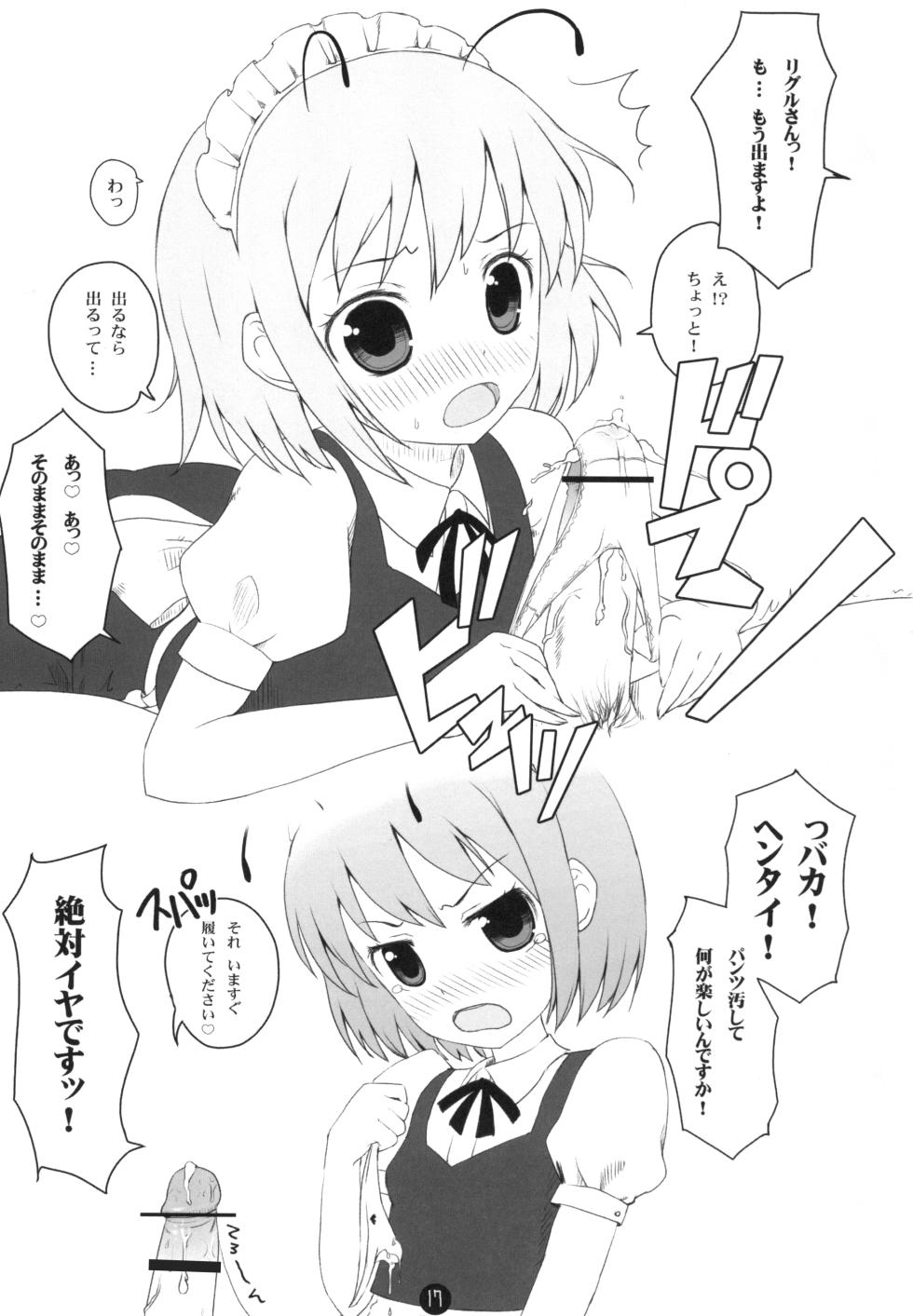 [Ito Life] Wriggle Datsu Zubon (Touhou Project) [Digital] - Page 17