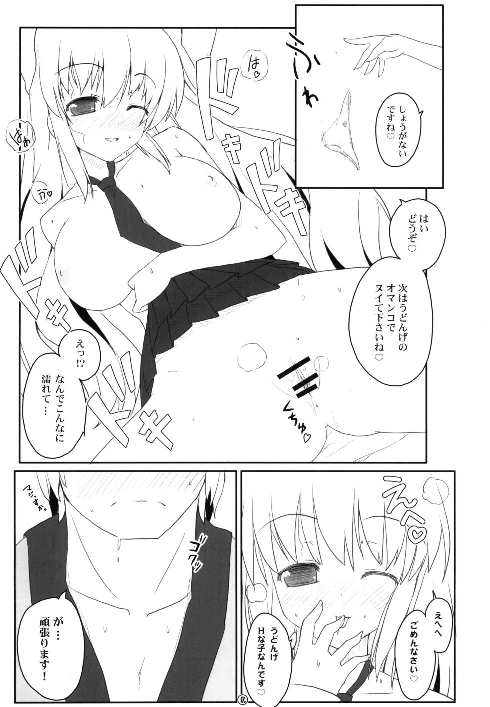 [Ito Life] Touhou Usa Usa (Touhou Project) [Digital] - Page 7