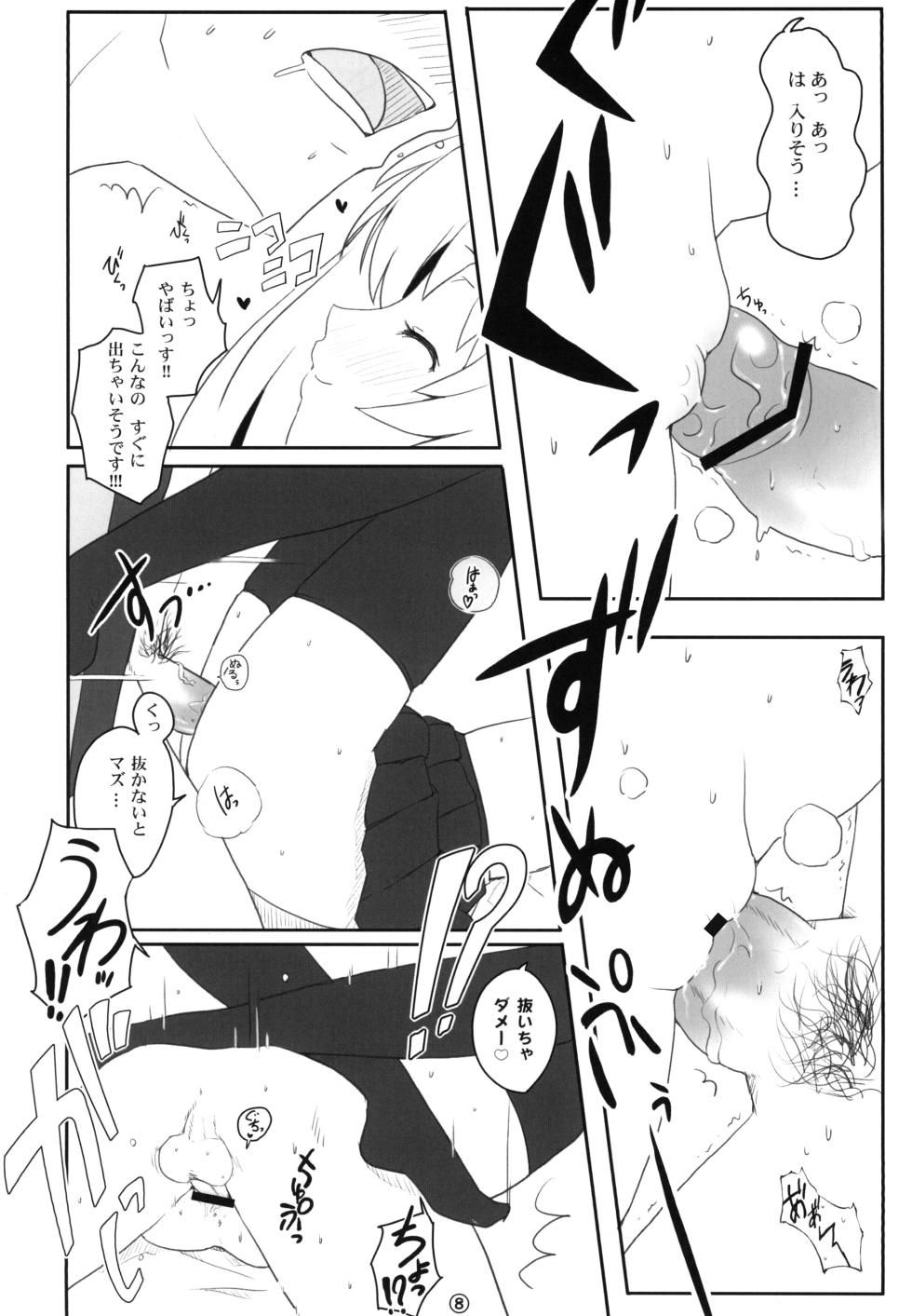 [Ito Life] Touhou Usa Usa (Touhou Project) [Digital] - Page 8