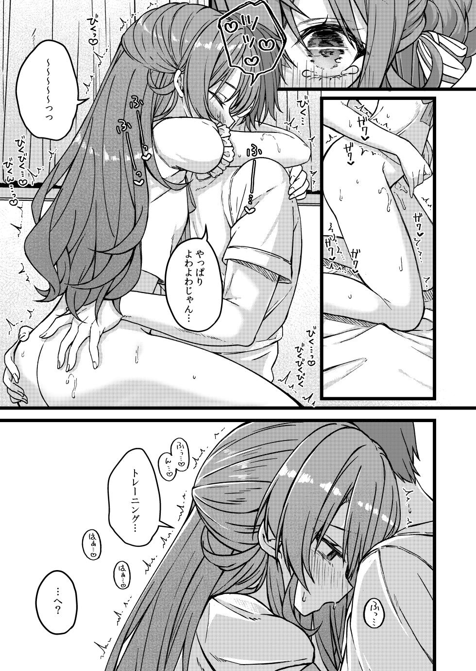 (C107) [trick&treat (Toriesu)] Suichan Can't Win Again Today [Japanese] [Sample] - Page 13