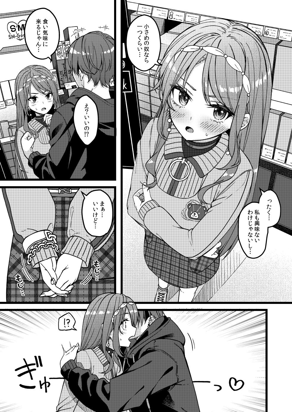 (C107) [trick&treat (Toriesu)] Suichan Can't Win Again Today [Japanese] [Sample] - Page 26