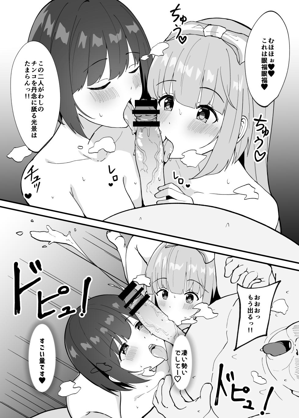 [Mithril Rim] Manga Matome File (THE IDOLM@STER CINDERELLA GIRLS) - Page 3