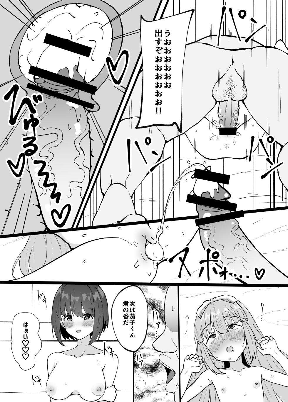 [Mithril Rim] Manga Matome File (THE IDOLM@STER CINDERELLA GIRLS) - Page 7