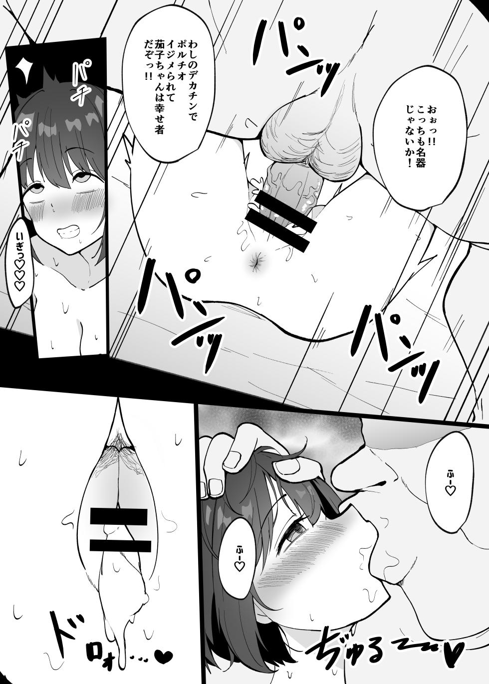 [Mithril Rim] Manga Matome File (THE IDOLM@STER CINDERELLA GIRLS) - Page 8