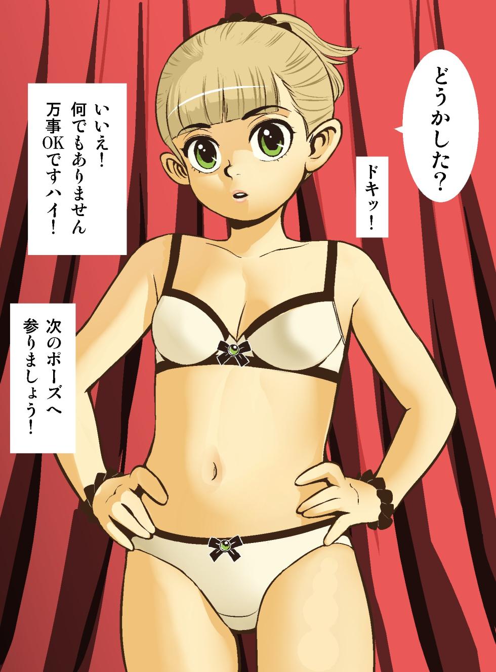 [Tori no Kura] Poet - Page 14