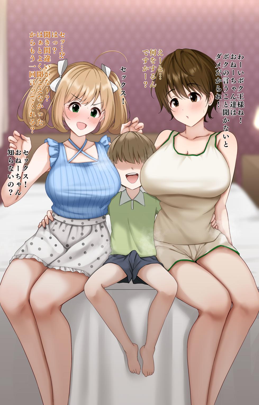 [Mithril Rim] Shojo Sonshitsu Suru Sato (THE IDOLM@STER CINDERELLA GIRLS) - Page 1
