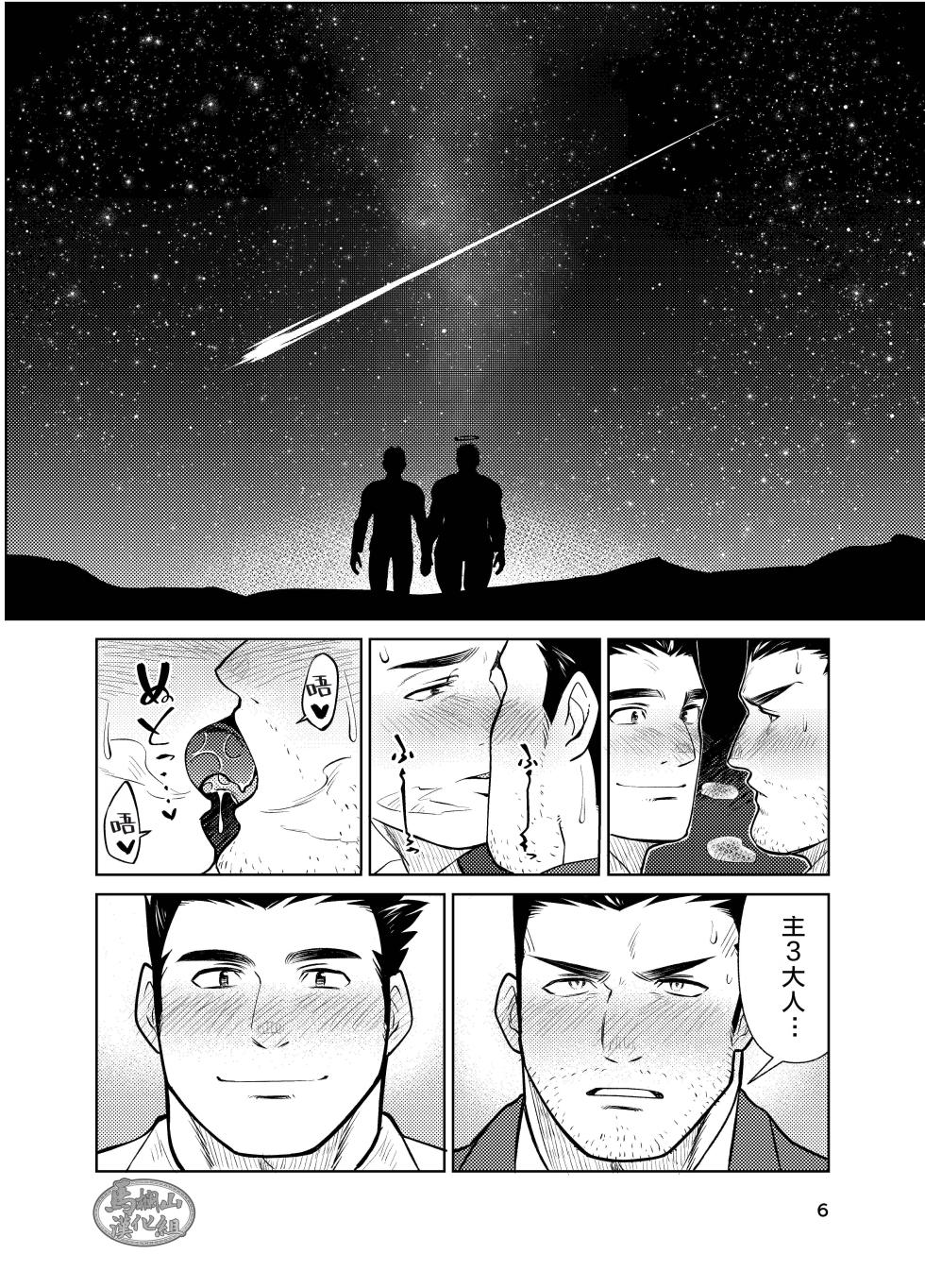 [Satō shōhei] jitoku chōkyō | 自渎调教 [Chinese] [迪克菲斯猫汉化&马栏山汉化] [Digital] - Page 6