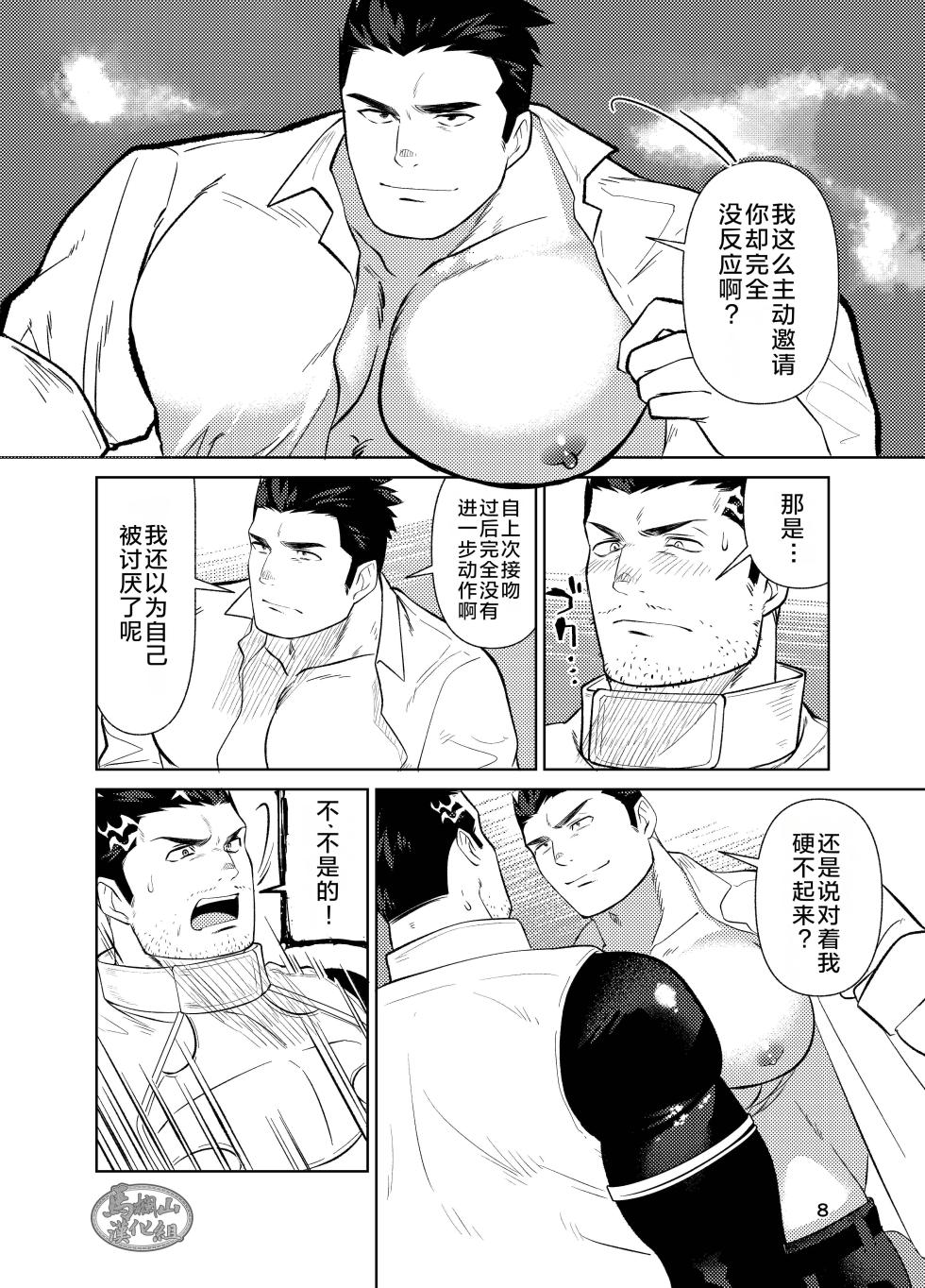 [Satō shōhei] jitoku chōkyō | 自渎调教 [Chinese] [迪克菲斯猫汉化&马栏山汉化] [Digital] - Page 8