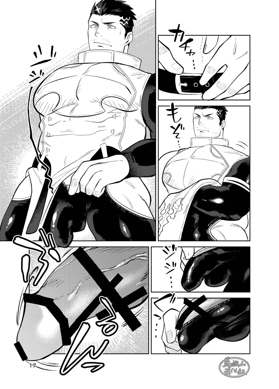 [Satō shōhei] jitoku chōkyō | 自渎调教 [Chinese] [迪克菲斯猫汉化&马栏山汉化] [Digital] - Page 17