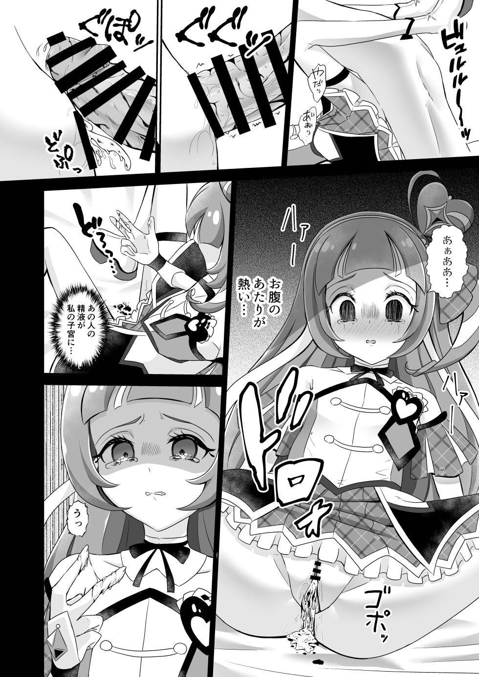 [Toumeiryuu no Margaret (Momoisaki Hayato)] Cure Wink Kyouhaku Ryoujoku (Kimi to Idol PreCure) [Digital] - Page 19