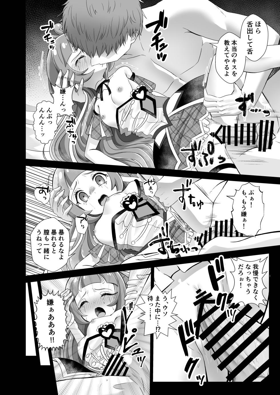 [Toumeiryuu no Margaret (Momoisaki Hayato)] Cure Wink Kyouhaku Ryoujoku (Kimi to Idol PreCure) [Digital] - Page 21