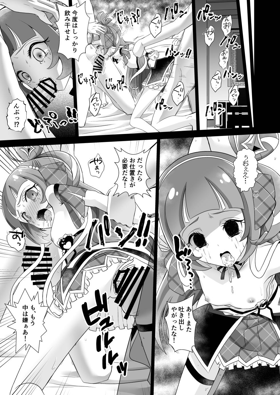[Toumeiryuu no Margaret (Momoisaki Hayato)] Cure Wink Kyouhaku Ryoujoku (Kimi to Idol PreCure) [Digital] - Page 22
