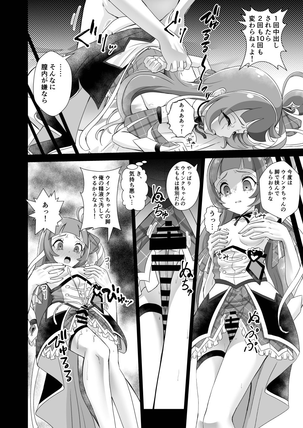 [Toumeiryuu no Margaret (Momoisaki Hayato)] Cure Wink Kyouhaku Ryoujoku (Kimi to Idol PreCure) [Digital] - Page 23