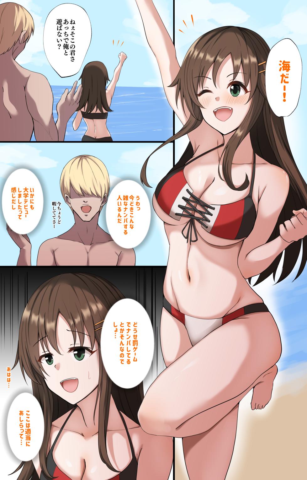[Mithril Rim] Himekawa Yuki Charao ni Nanpa Sarete Sono mama Sex Suru (THE IDOLM@STER CINDERELLA GIRLS) - Page 1