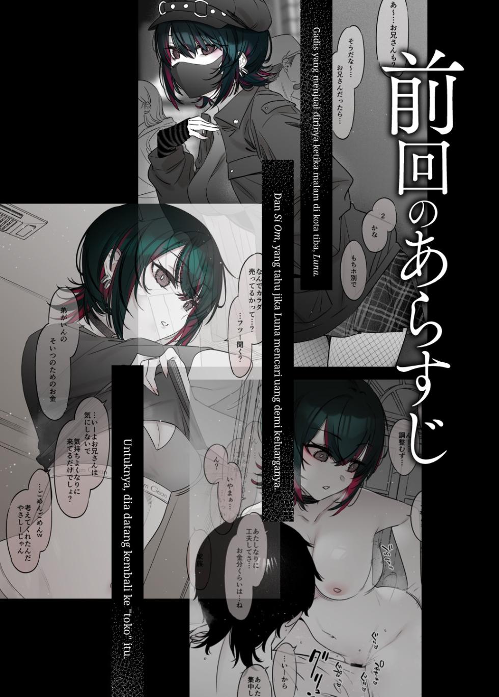 [Nazunaya Honpo (7zu7)] Mechakucha Jiraippoi kedo Ne wa Yasashisouna Ko 2 | Cewek yang Kelihatan Ranjau Banget tapi Aslinya Cewek Manis 2 [Indonesian] [Pinandhita 論理型] [Digital] - Page 3