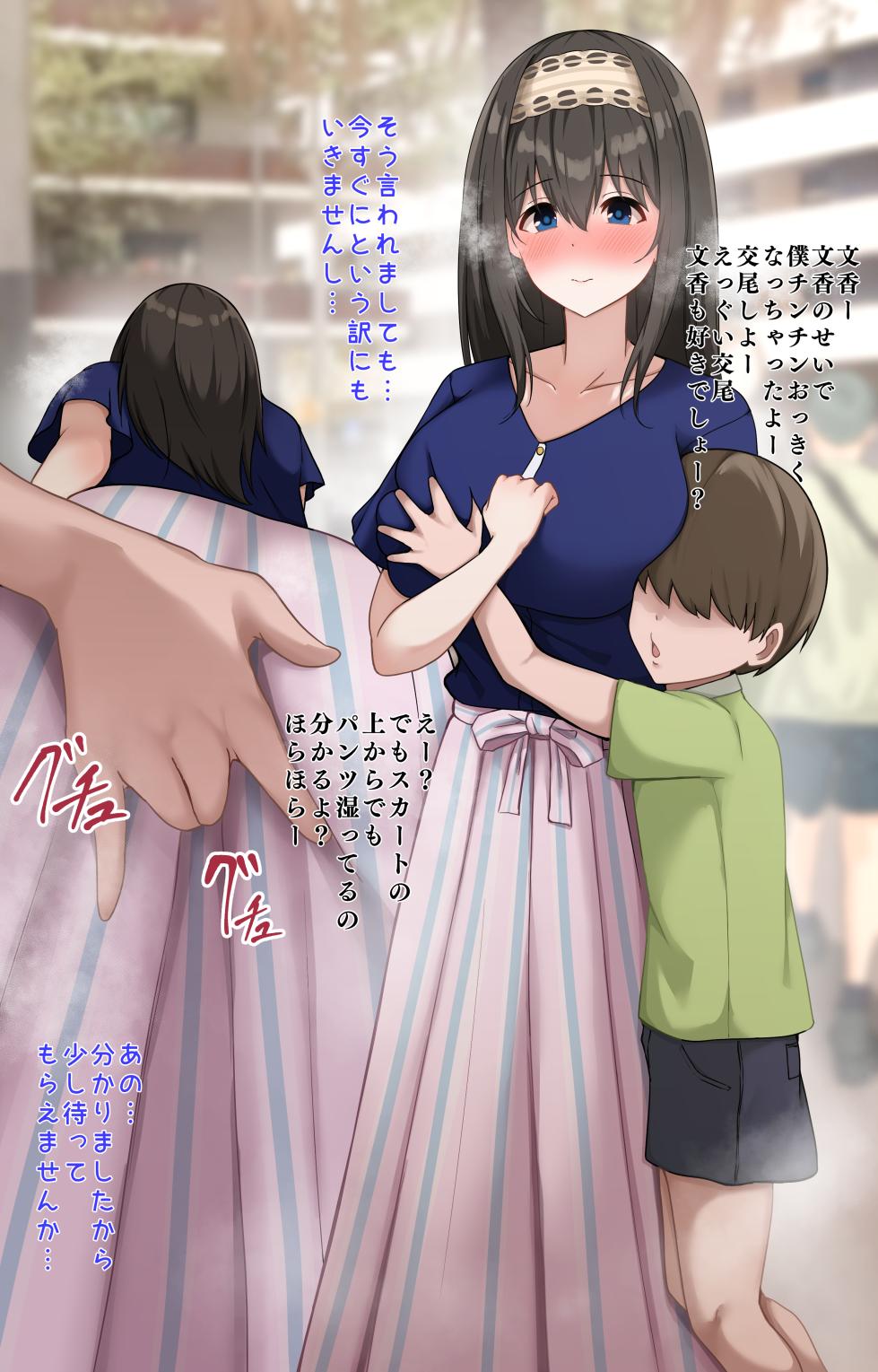 [Mithril Rim] Shudouken Nigirare Koubi Suru Fumika (THE IDOLM@STER CINDERELLA GIRLS) - Page 2