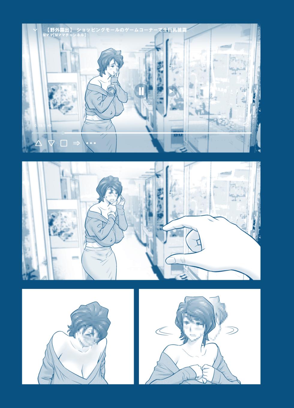 [Tatsunami Youtoku] My Mother Fucking Friend 5 P. 1-36 - Page 1