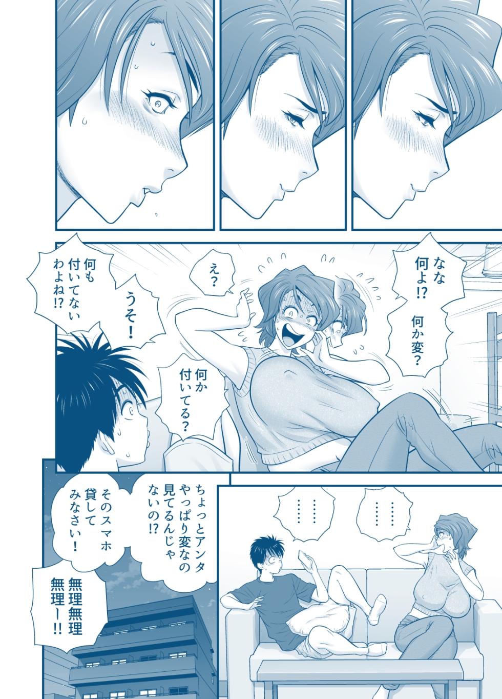 [Tatsunami Youtoku] My Mother Fucking Friend 5 P. 1-36 - Page 36