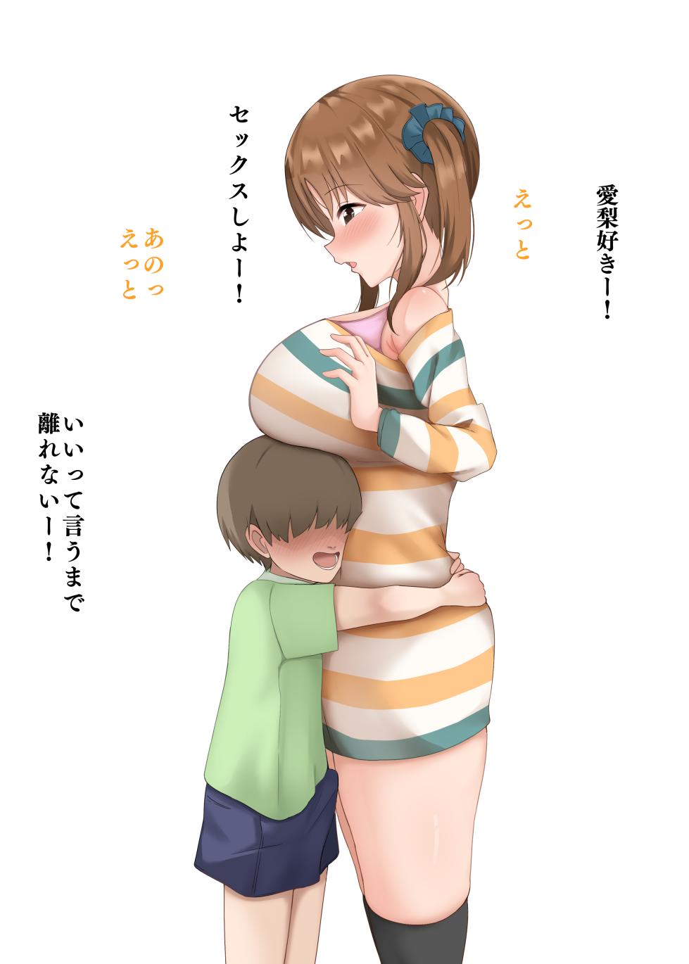 [Mithril Rim] Omocha ni Naru Totoki (THE IDOLM@STER CINDERELLA GIRLS) - Page 1