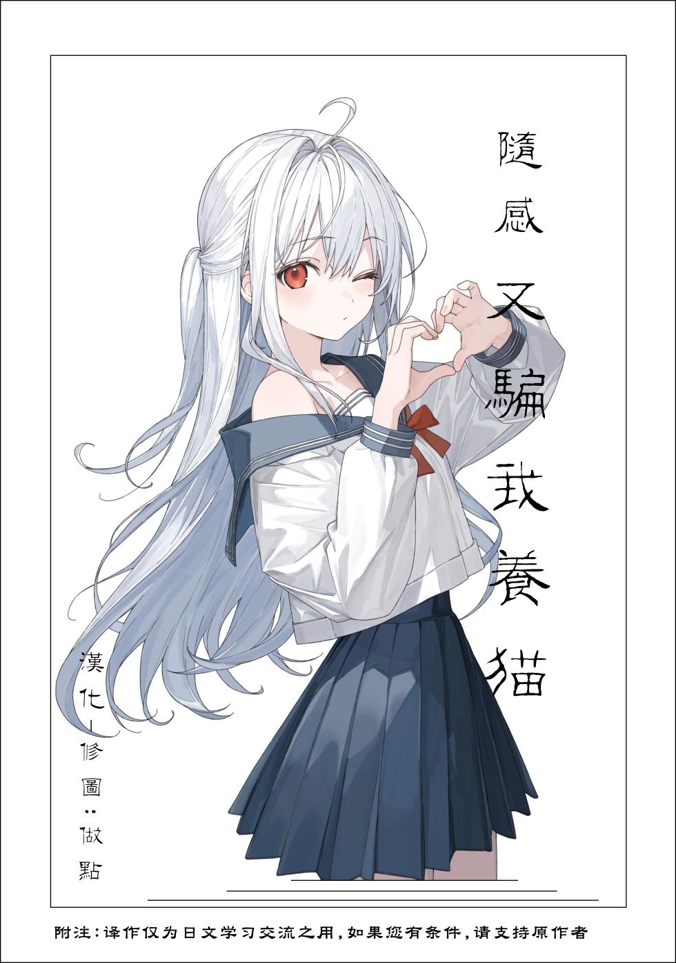 [Chazū] Watashi wa kawaii kimi no neko 私は可愛い君の猫 [Chinese] [做点汉化] - Page 9