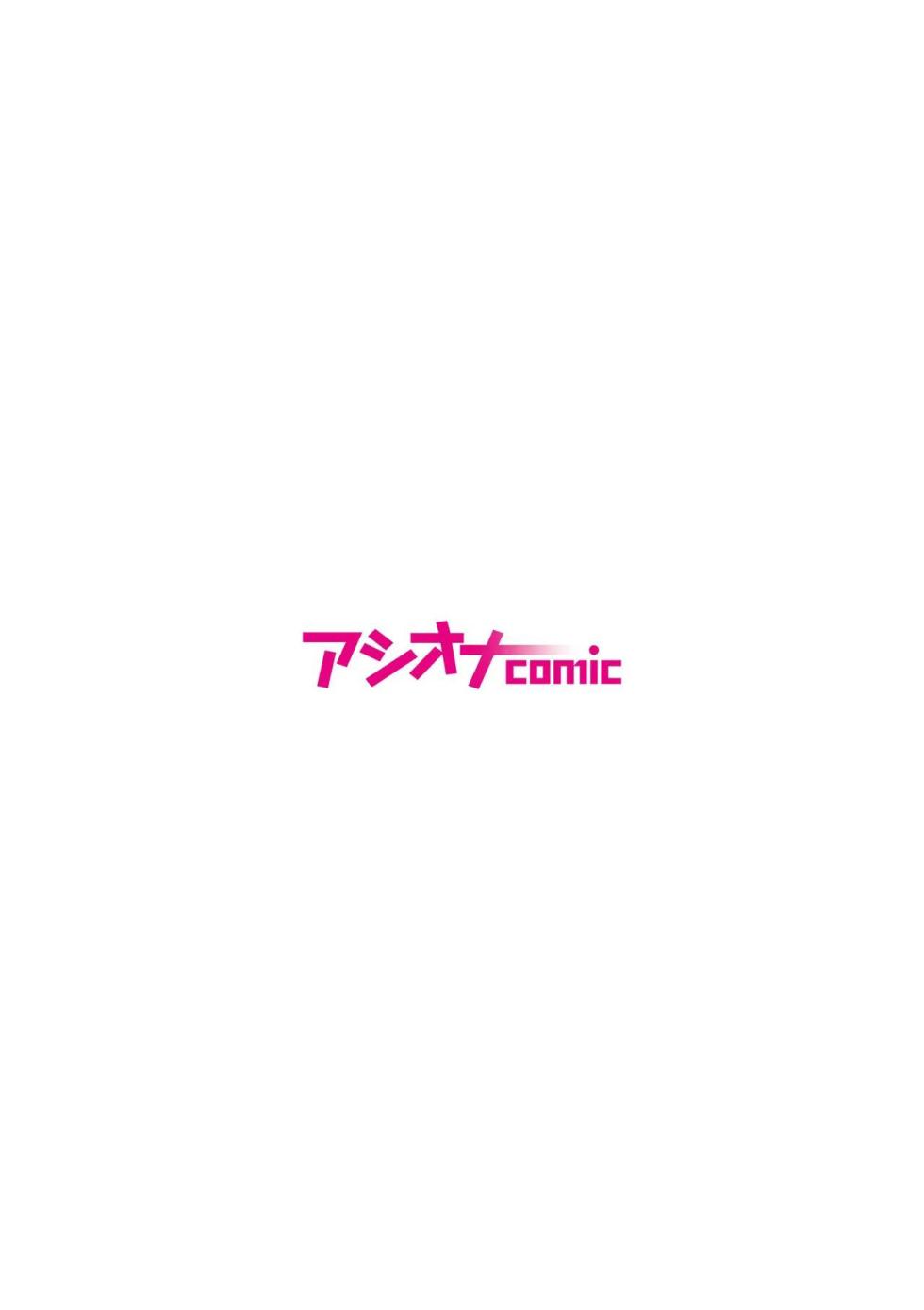 [untsuku] Douseichuu no Ie de Kanojo ga Shiteita Koto wa... [Chinese] [Digital] - Page 2