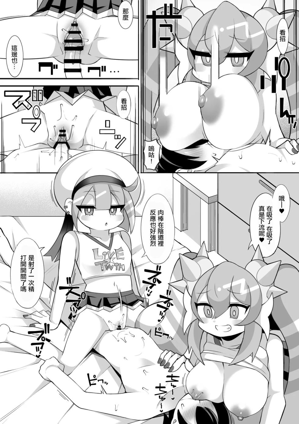 [sabuustar] Live☆Twin (Yu-Gi-Oh! OCG) [Chinese] - Page 4