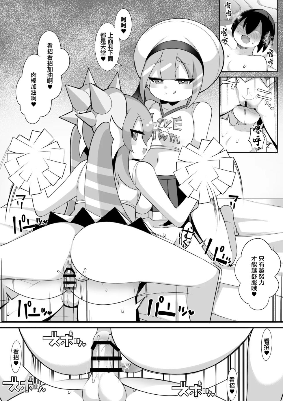 [sabuustar] Live☆Twin (Yu-Gi-Oh! OCG) [Chinese] - Page 7