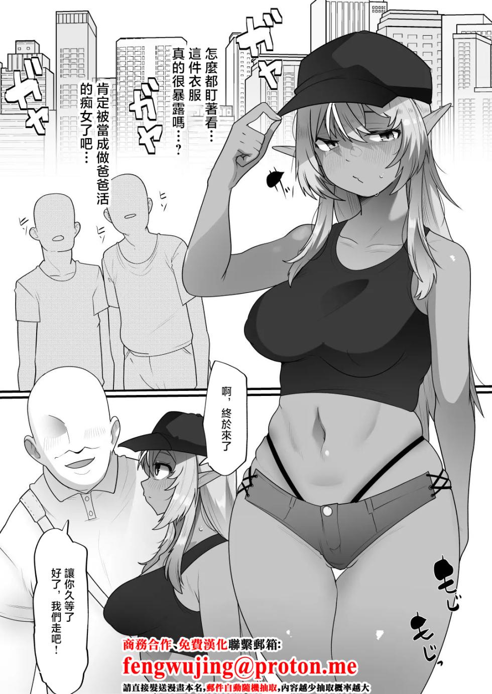 [YoRoZ] Skeb (Shiranui Flare) [Chinese] - Page 1