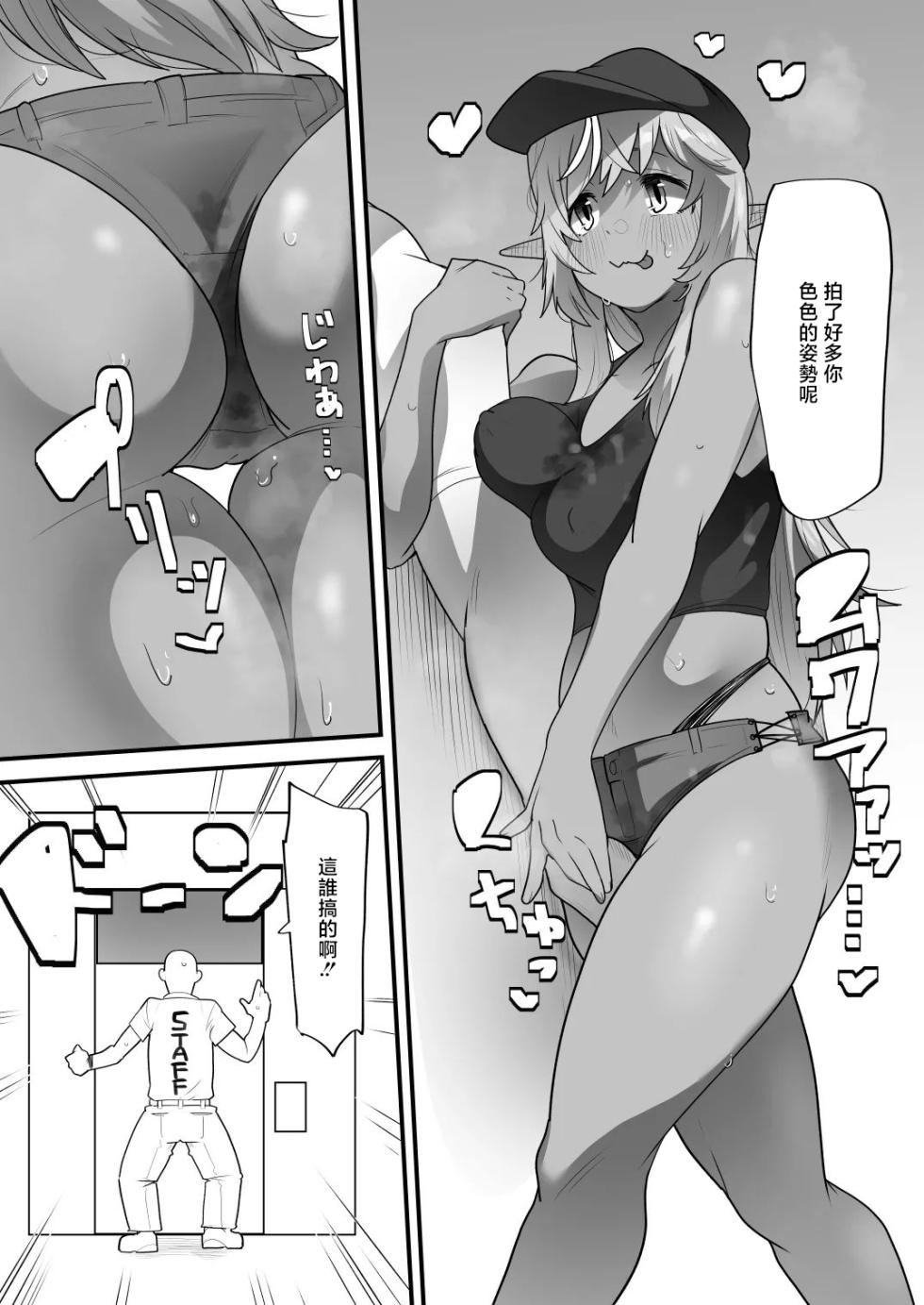 [YoRoZ] Skeb (Shiranui Flare) [Chinese] - Page 10