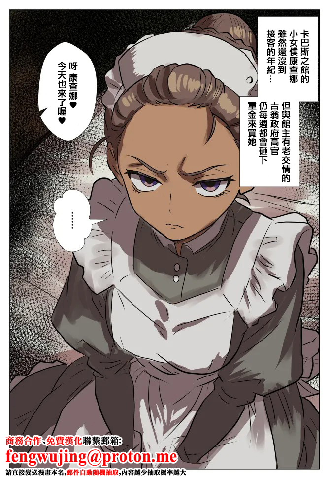 [takoyaki] Zenbu Moyashitai Kanchana-chan no Yuuutsu (Mobile Suit Gundam GQuuuuuuX) [Chinese] - Page 1