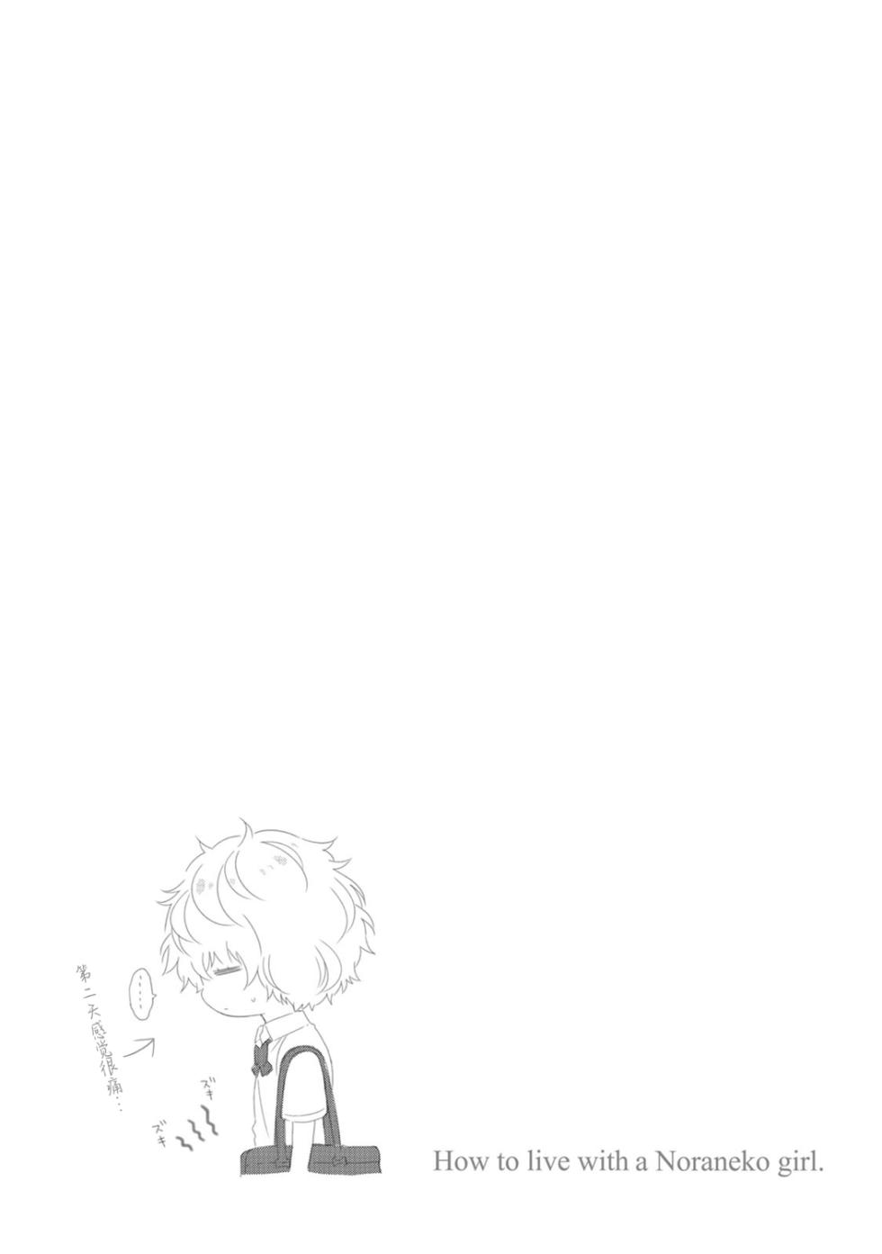 [Shiina] Noraneko Shoujo to no Kurashikata [Ongoing][Chinese][Digital] - Page 35