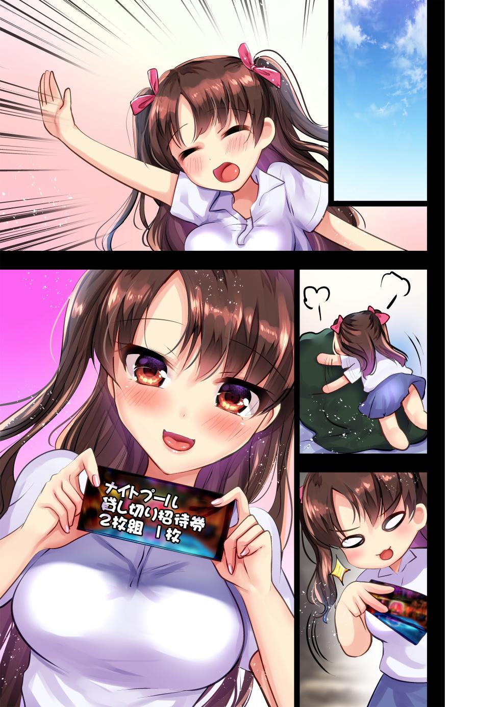 [Under The Honey Shine (Ibuki Haruhi)] Osananajimi no Riyuna-chan to Futari Bocchi Pool de Chapuchapu Nurenure Icha Love H | 和青梅竹馬的莉友菜孤男寡女在泳池裡親熱做愛的故事♥ [Chinese] [Digital] - Page 15