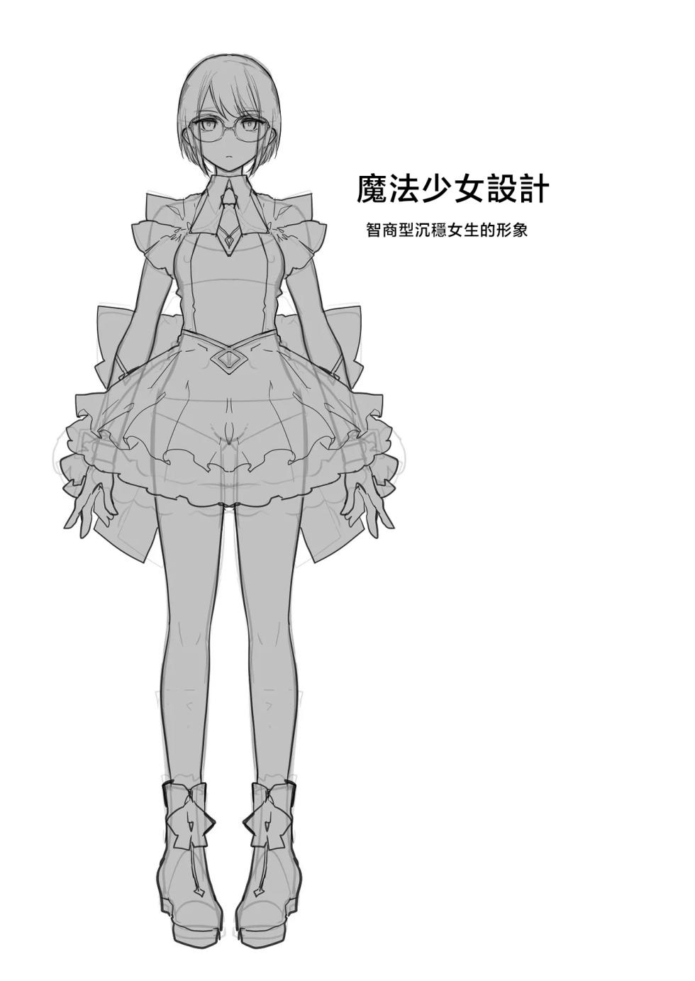 [Naruse Minami] Mad Scientist no Seikan Zoufuku Souchi de Oikomareta Mahou Shoujo [Chinese] - Page 5