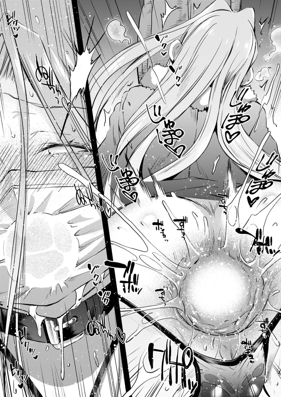 [Kaiki Nisshoku (Ayano Naoto)] R.O.D 20 -Rider or Die- (Fate/hollow ataraxia) [Chinese] [不咕鸟汉化组] [Digital] - Page 18