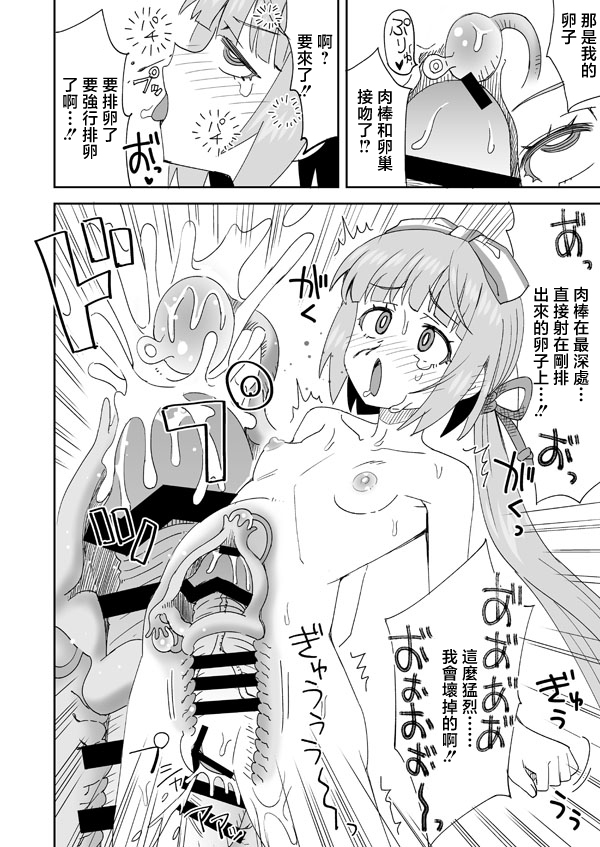 [Ra-men] Yorita no Yoshino no Oku no Oku (THE IDOLM@STER CINDERELLA GIRLS) [Chinese] - Page 9