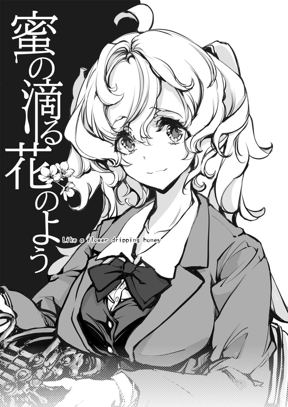 [The Eternal Organ from 70's Generation (Ohagi-san)] ORGAN-Tino3 Soushuuhen 3 [Digital] - Page 4