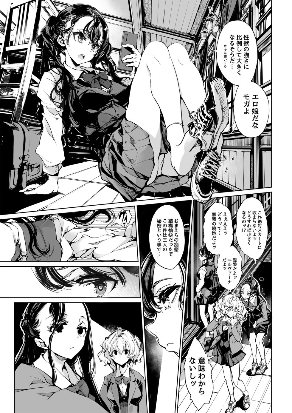 [The Eternal Organ from 70's Generation (Ohagi-san)] ORGAN-Tino3 Soushuuhen 3 [Digital] - Page 32