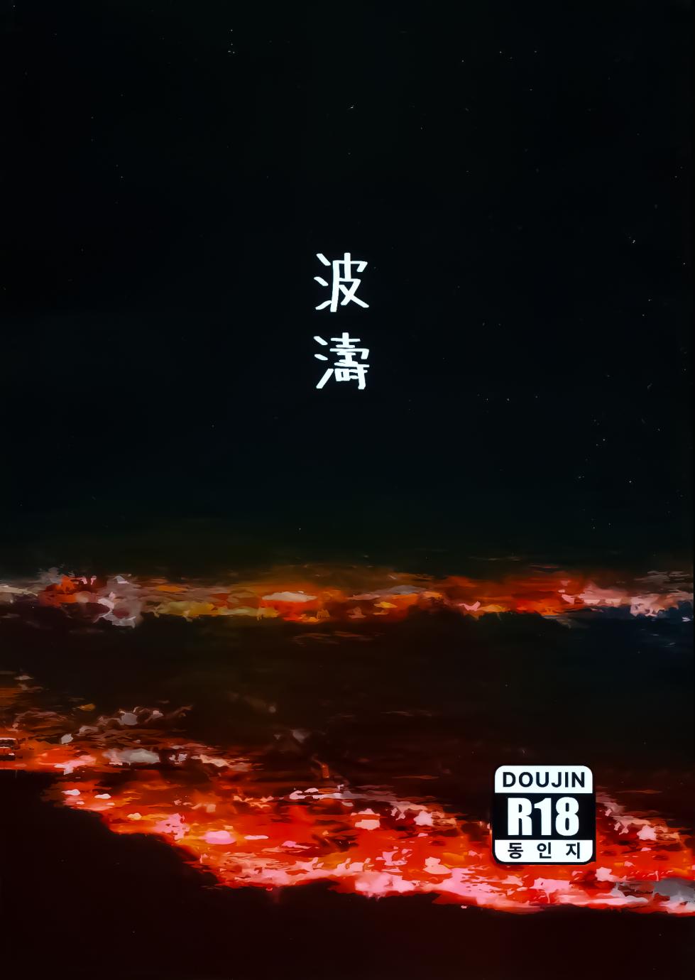 [Neilos] Wave | Волна [Russian] [Mccree] - Page 1