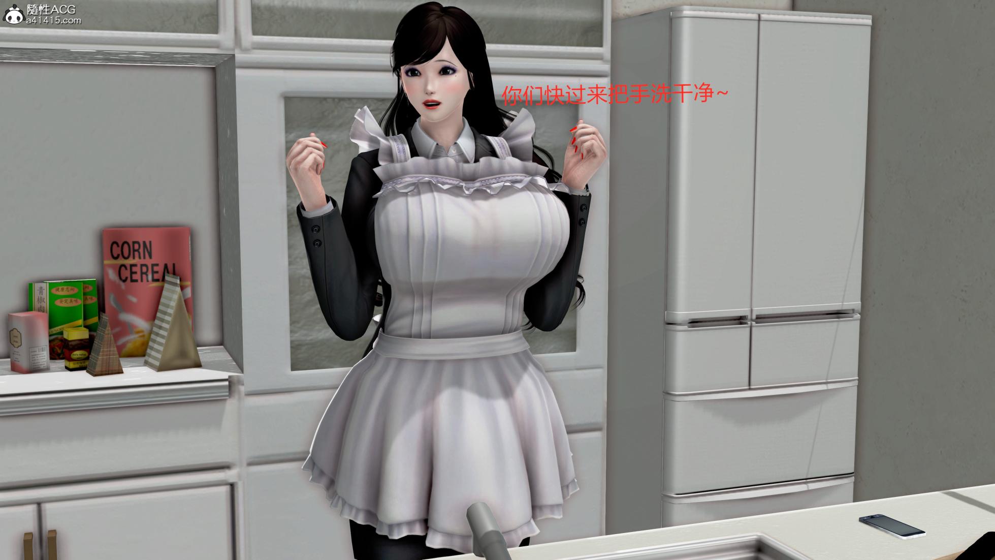 儿子让妈妈怀孕了！ - Page 7